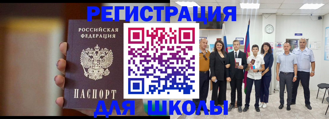 купить прописку в Абазе