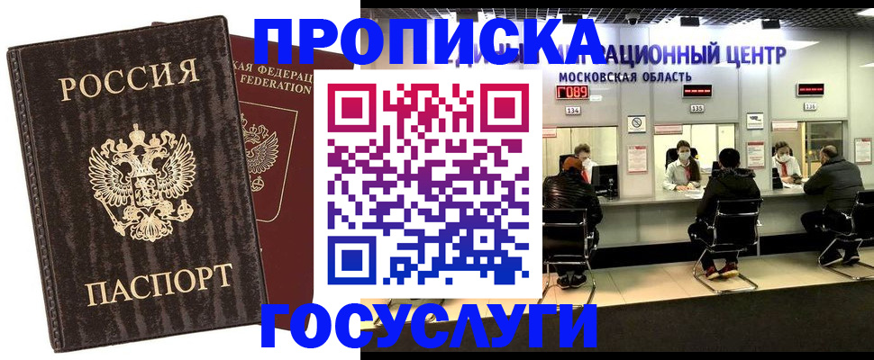 прописка поиск в Абазе