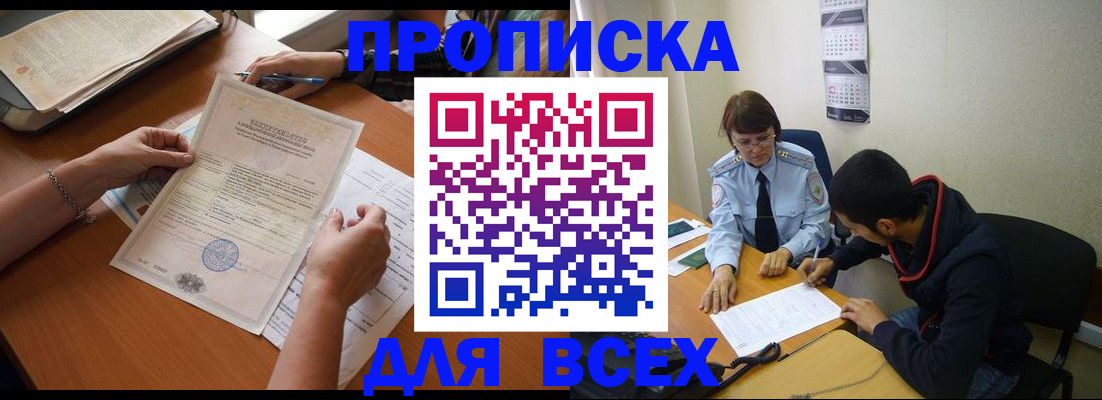 регистрация в Абазе