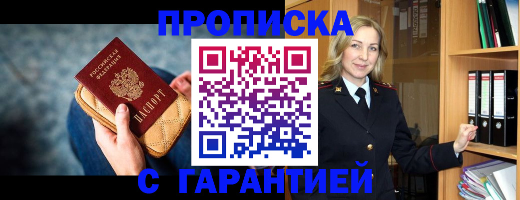 прописка для кредита в Абазе