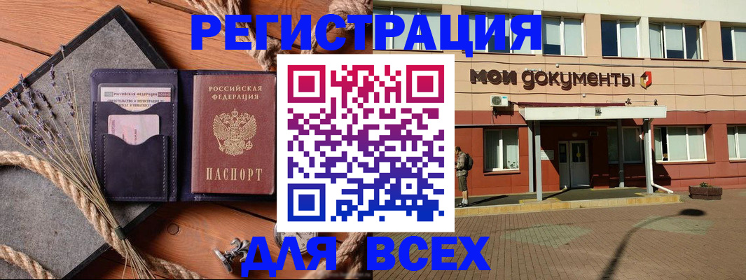 временная прописка в Абазе