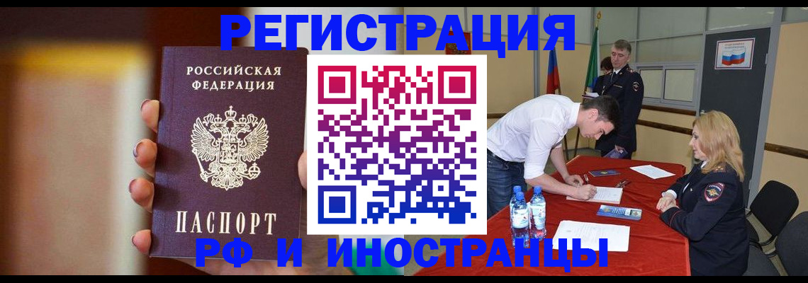 прописка от собственника в Абазе